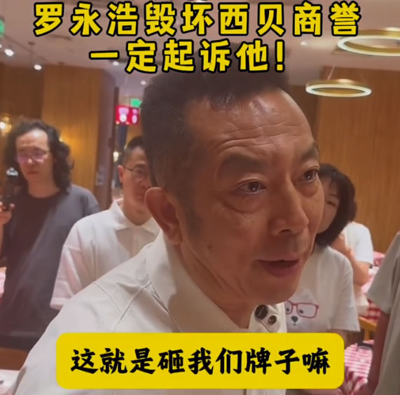 西贝杠上罗永浩，贾国龙这一步棋，走错了！(图3)