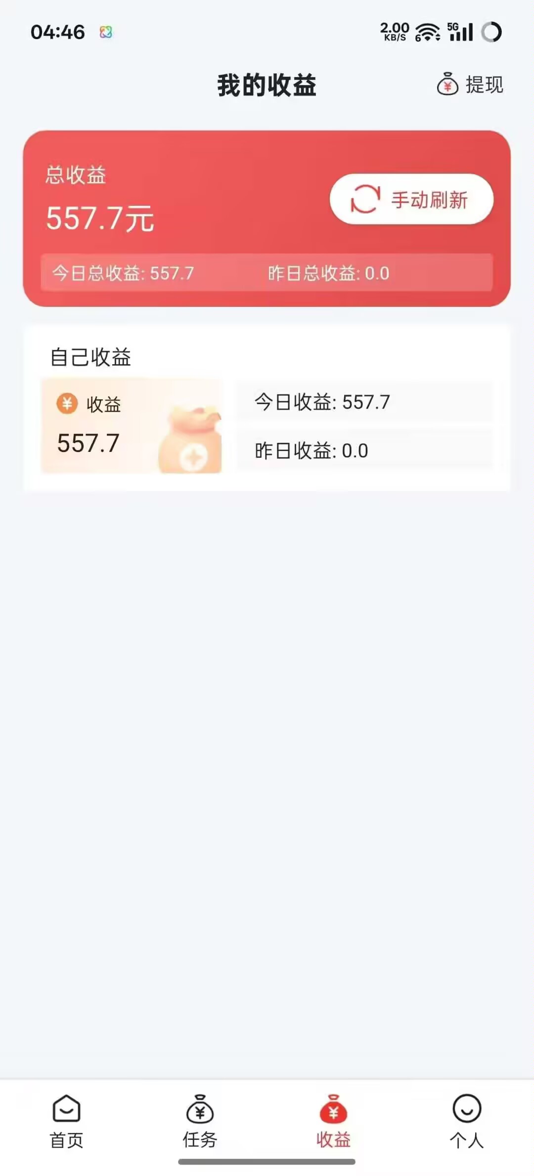申小豹电商商品浏览全自动+手动挂机撸金项目脚本+收益结算，单机日收益200+多号多撸(图3)