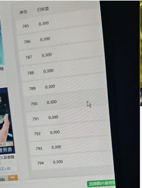 申小豹电商商品浏览全自动+手动挂机撸金项目脚本+收益结算，单机日收益200+多号多撸(图4)