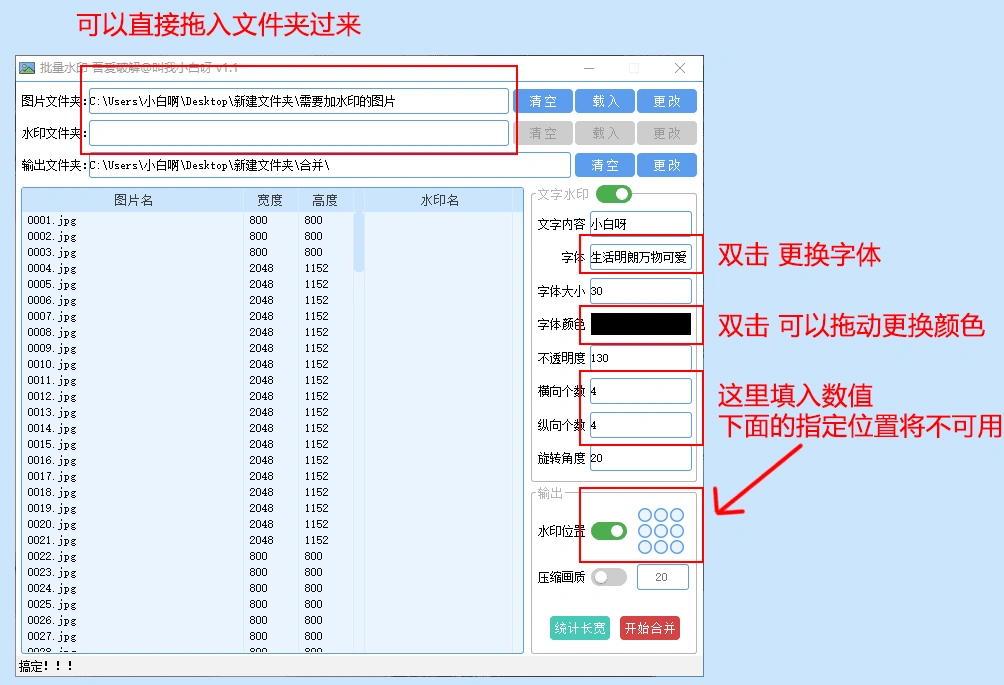 图片批量添加水印一键操作(图3)