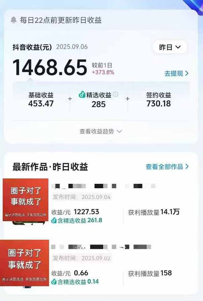 AI大案纪实短视频制作课，文案生成+剪辑教学+伙伴计划，单条收益7-10元(图1)