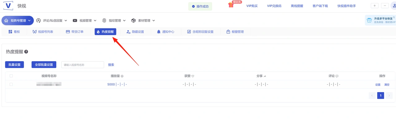 书法视频号自动化矩阵(图2)