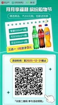 农业银行领10元数字人民币-线报-2 农业银行领10元数字人民币-线报(图2)