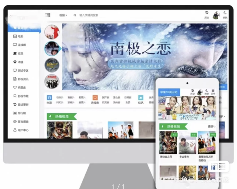 苹果cms v10 模版 seo必备模版 高价买的 自己没有做站了(图1)