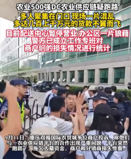 DC农业爆雷！500强明星企业跑路，创始人万谦失联(图1)
