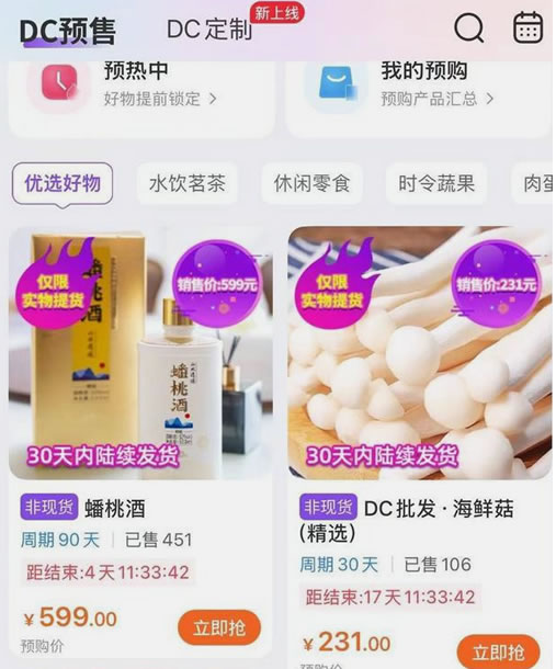 DC农业爆雷！500强明星企业跑路，创始人万谦失联(图10)