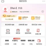 京东获取CK内置日志查询版(图3)