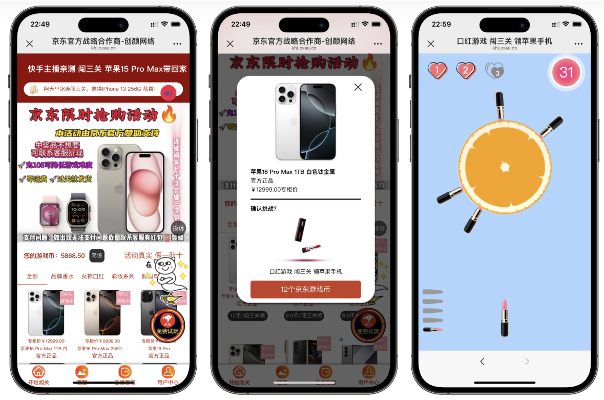 最新口红机防篡改版本源码(图2)