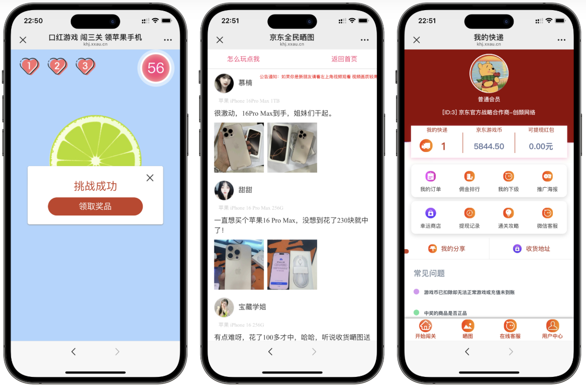 最新口红机防篡改版本源码(图3)