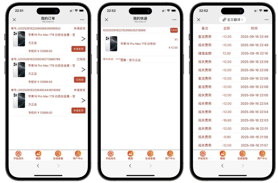 最新口红机防篡改版本源码(图4)