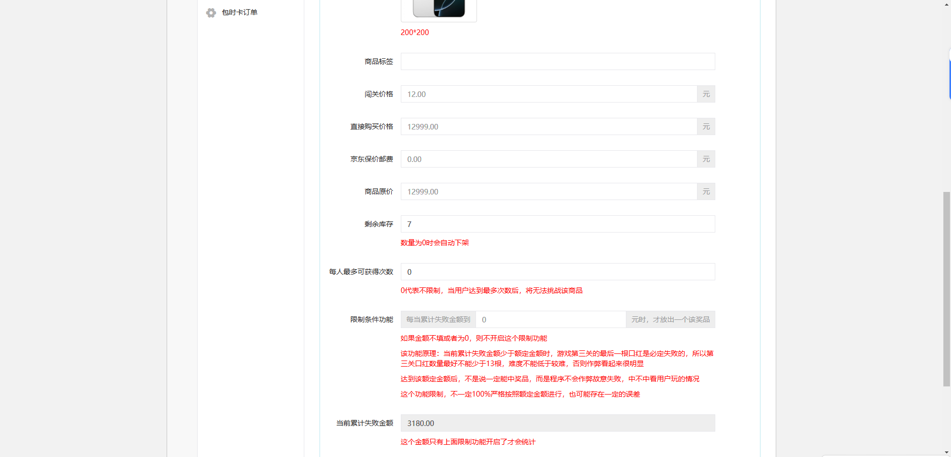 最新口红机防篡改版本源码(图6)