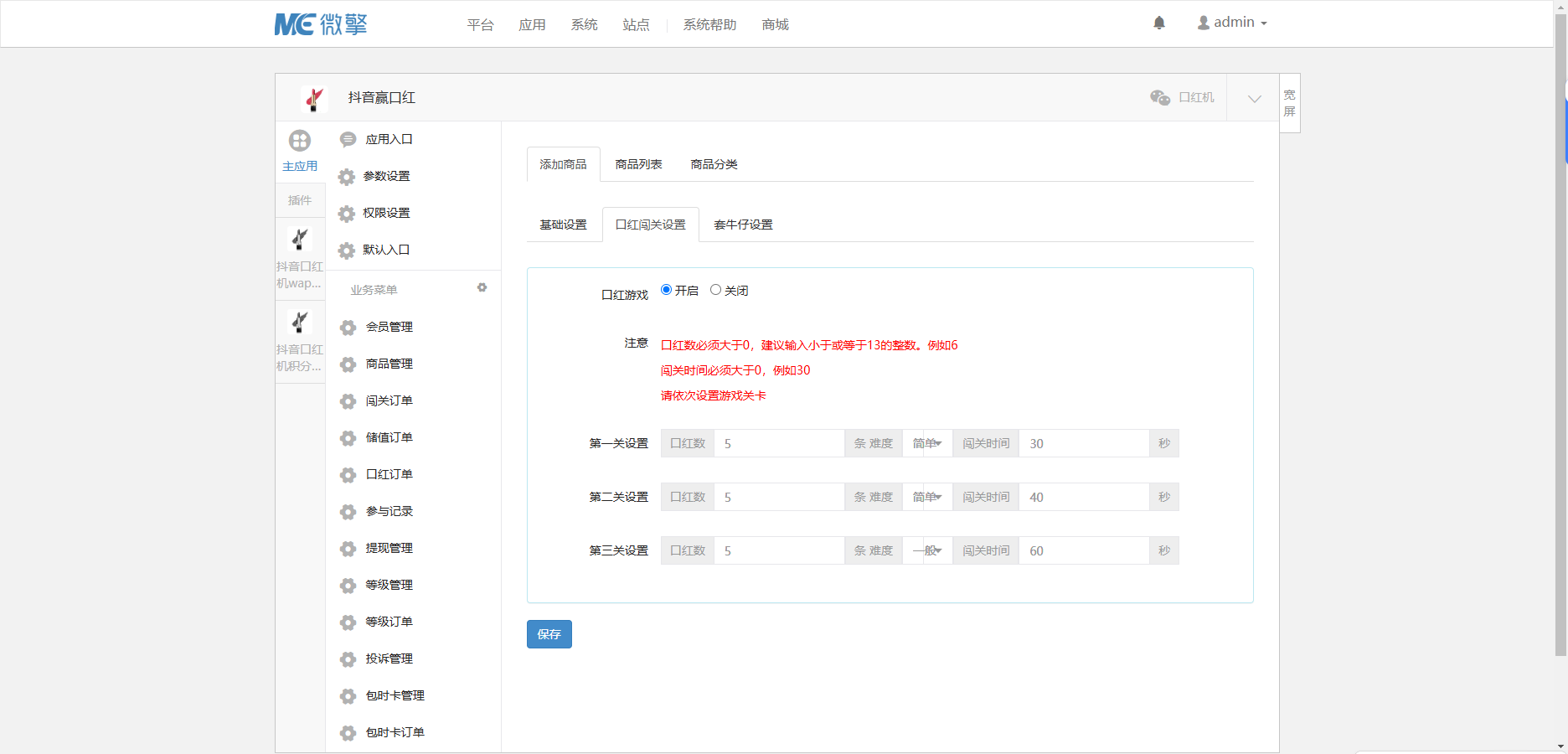 最新口红机防篡改版本源码(图7)