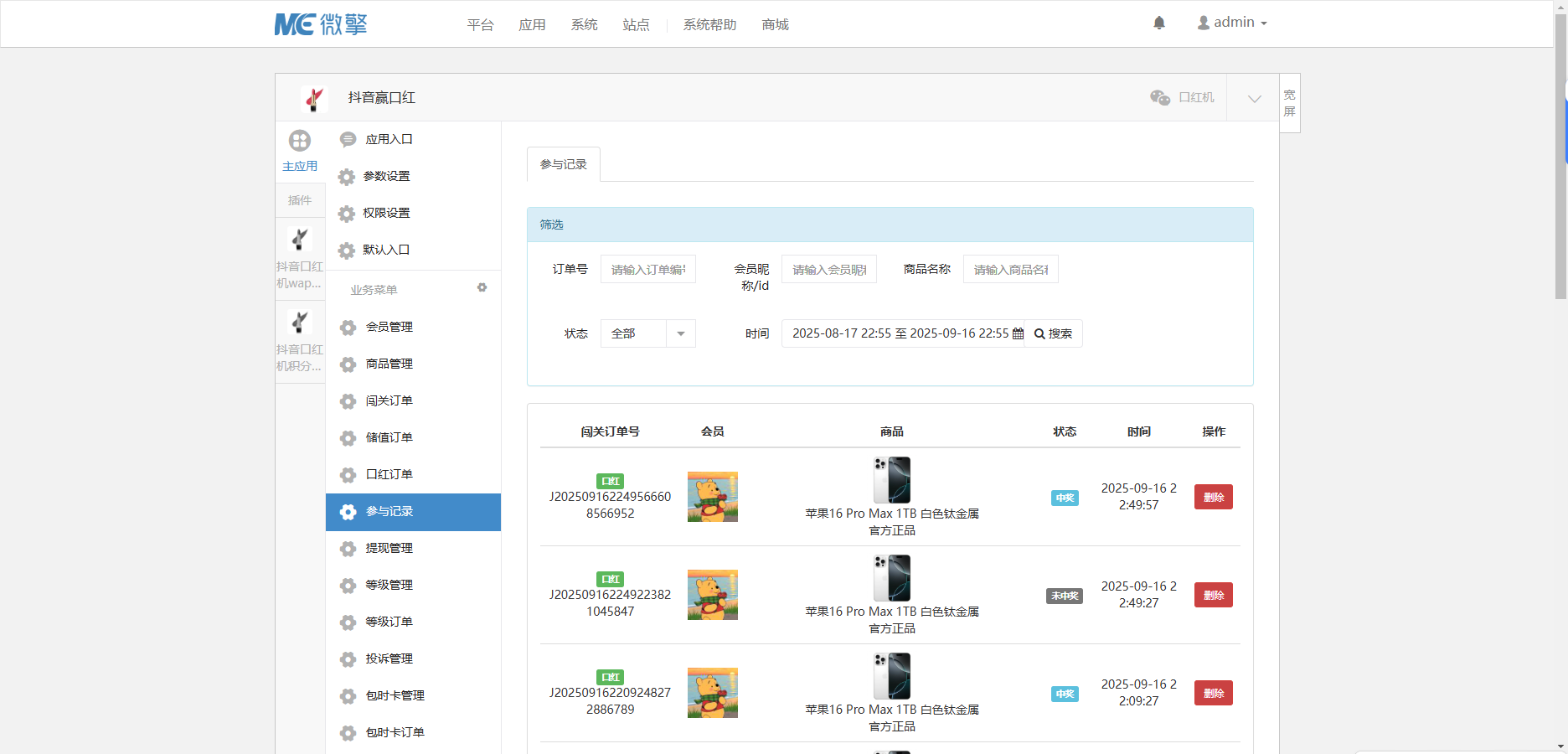 最新口红机防篡改版本源码(图9)