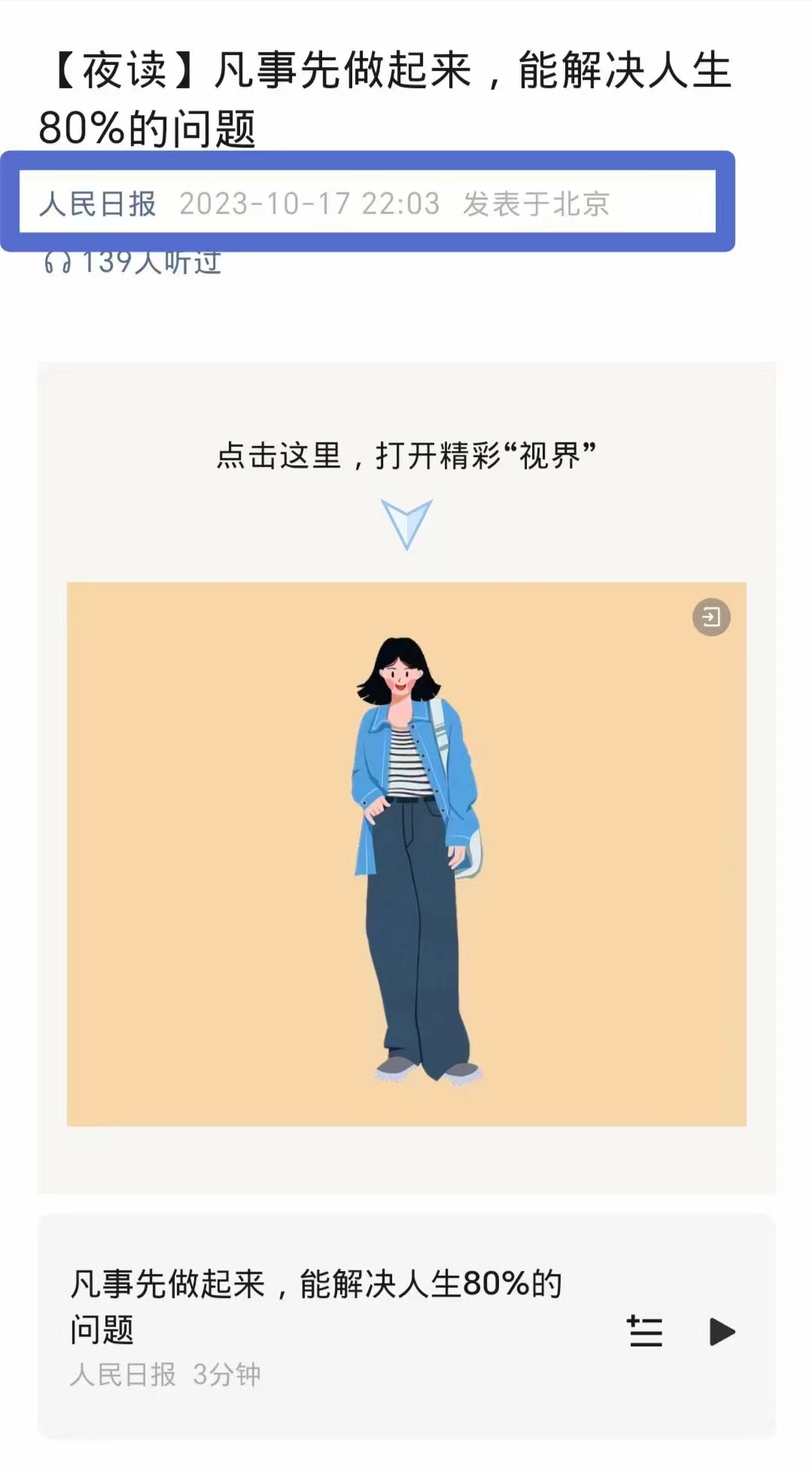 大环境内卷下谈谈省钱加赚钱的话题之雾商(省么)项目介绍(图5)