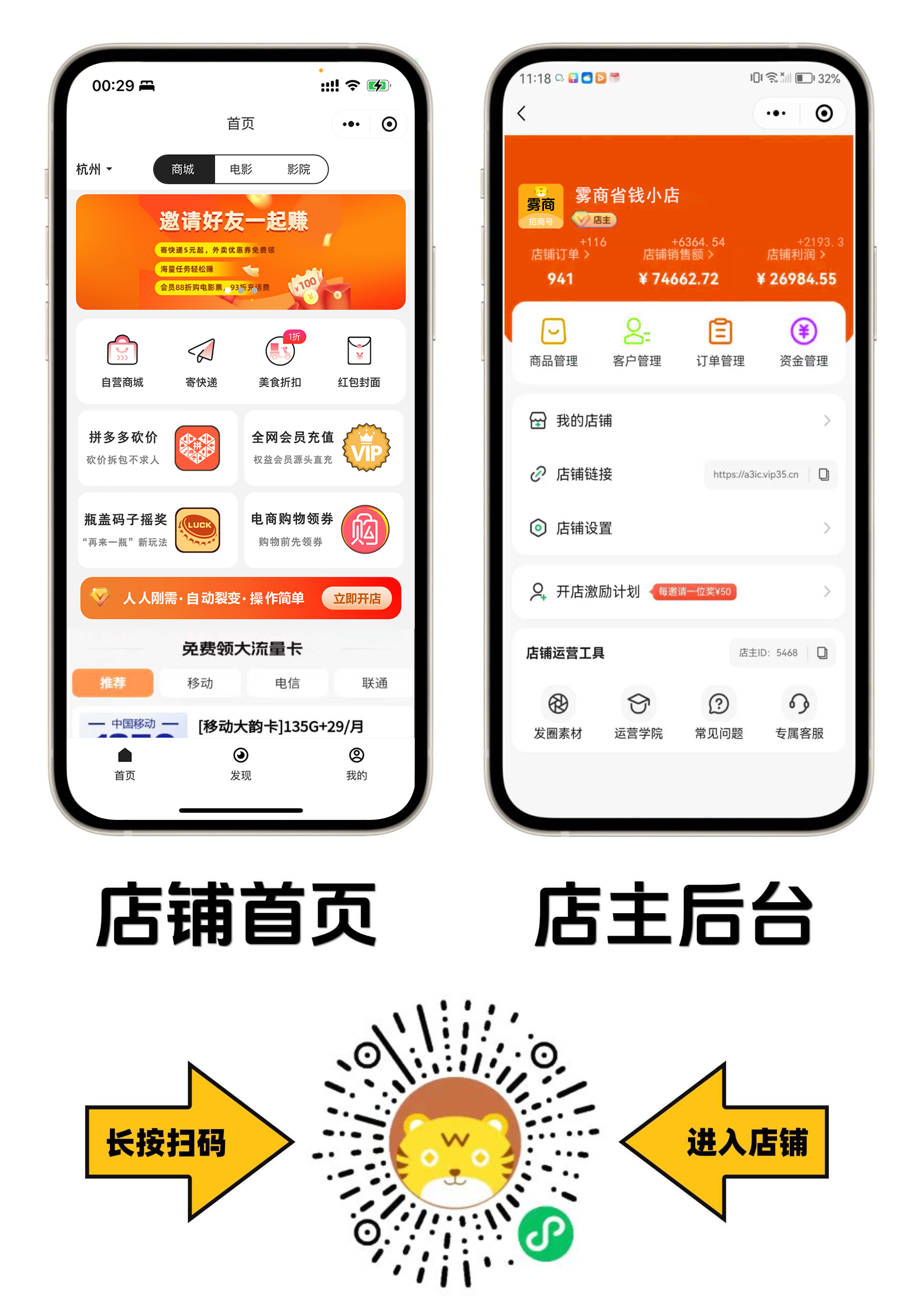 劲爆上线：雾商-省么店长-普通人月入5000+的副业项目介绍(图4)