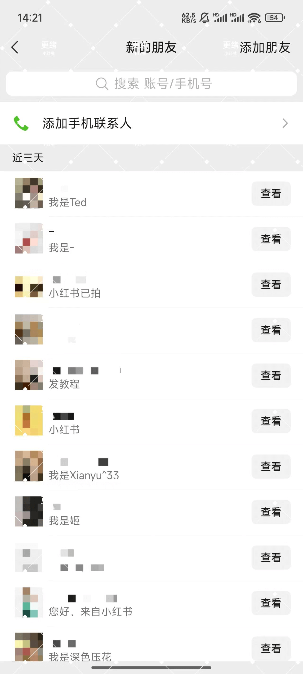 加满30个微信号总结出的，小红书获客实战指南 全文2W字(图3)