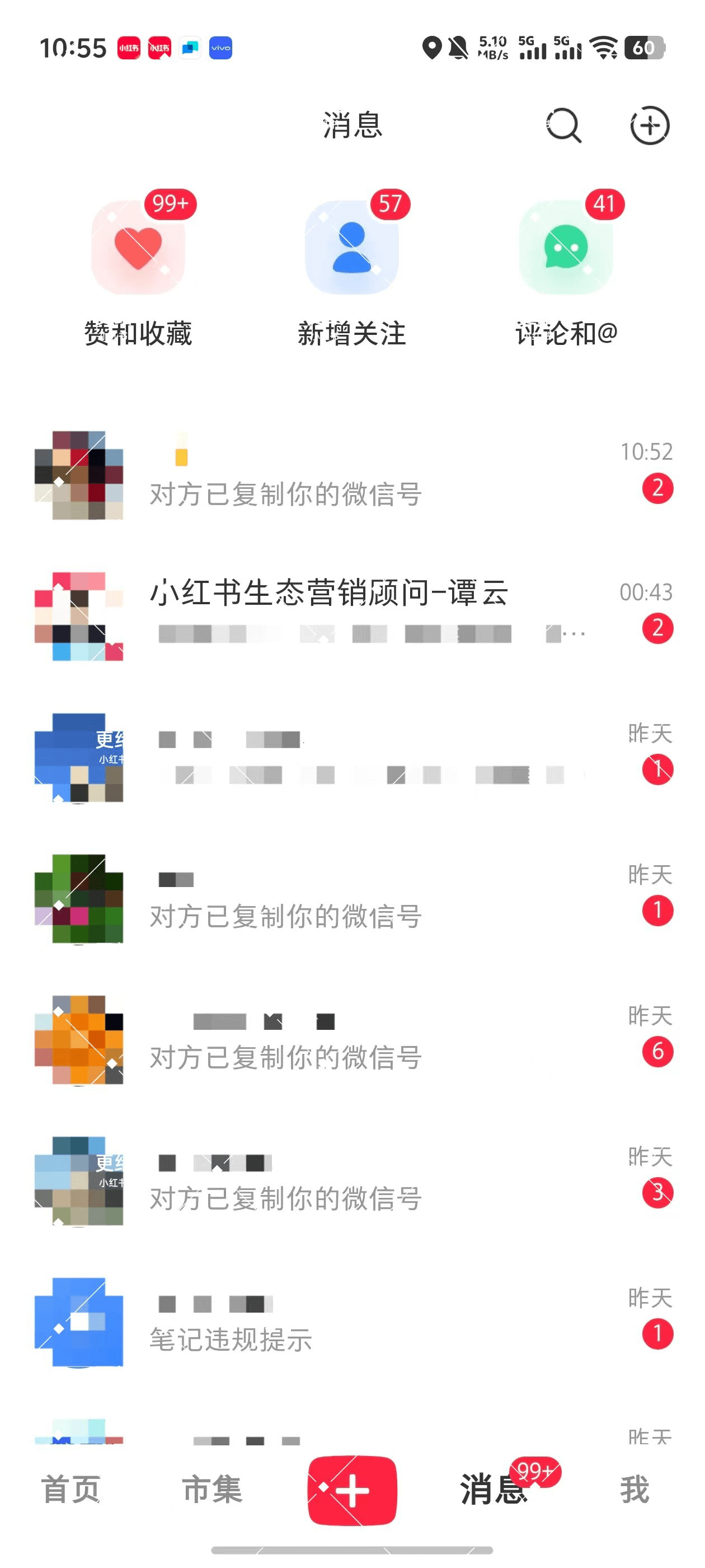 加满30个微信号总结出的，小红书获客实战指南 全文2W字(图5)