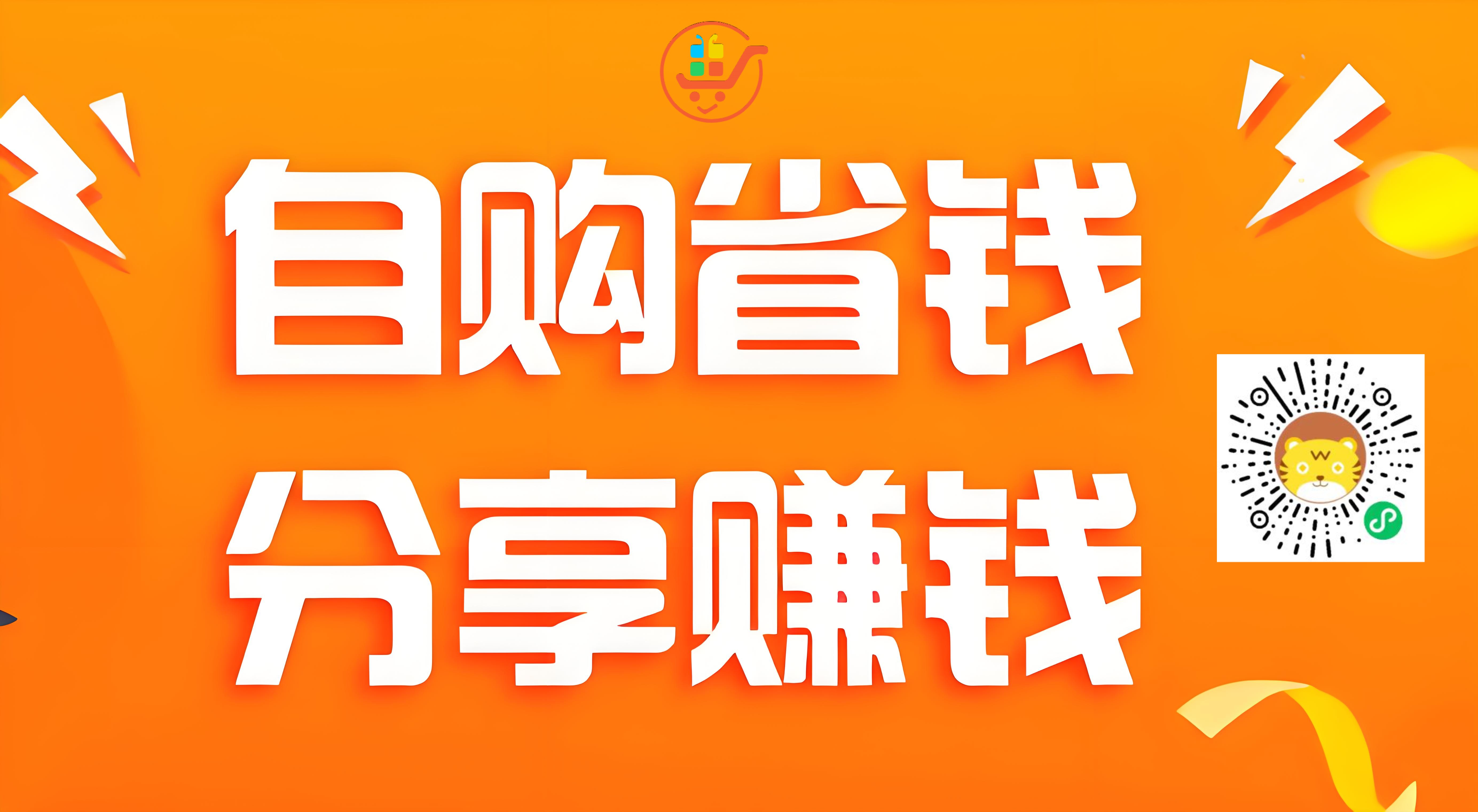 推荐全民参与的省钱赚钱新方案(图1)