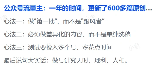 公众号一年的时间600篇原创挣了37万(图3)