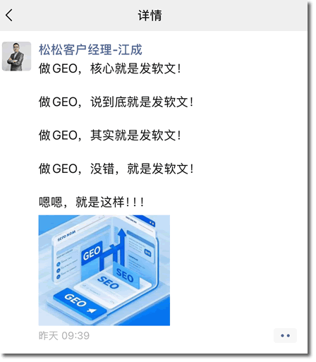 GEO被定义为“灰产”，说GEO就是AI投毒(图6)