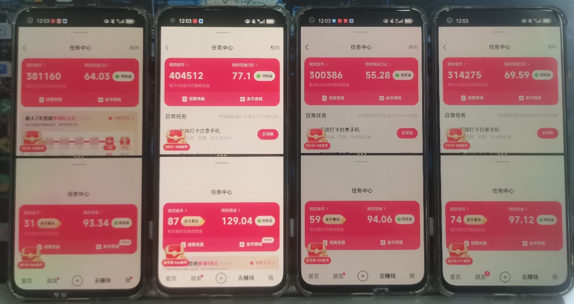 快手系列广告掘金养机G机助手，单机一天20+(图2)