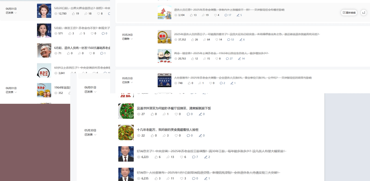 公众号流量主民生赛道,小绿书起号转型,万阅读,十万加爆款很多,一次6-8条-1 公众号流量主民生赛道,小绿书起号转型,万阅读,十万加爆款很多,一次6-8条