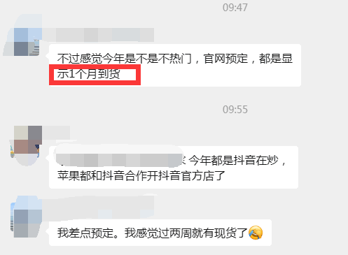 我总算知道，为什么我抢不到首发的iPhone17了？-3