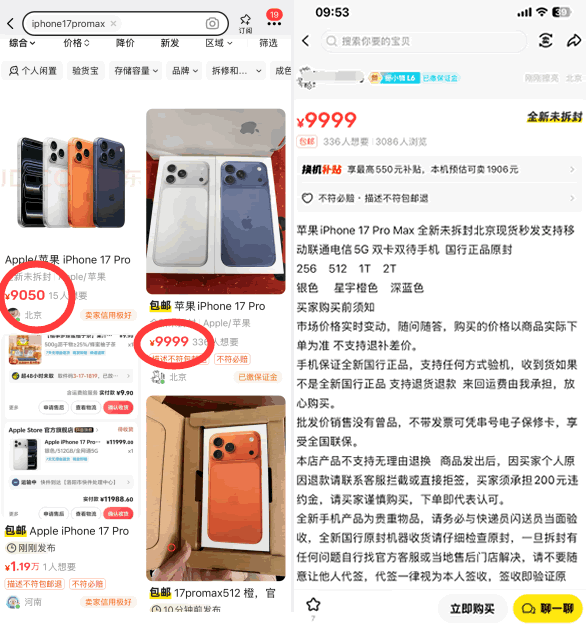 我总算知道，为什么我抢不到首发的iPhone17了？-1