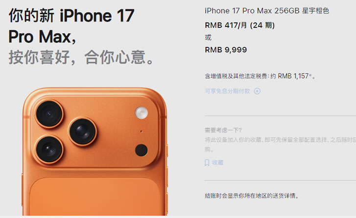 我总算知道，为什么我抢不到首发的iPhone17了？-4