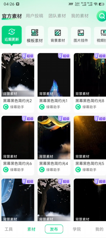 绿幕直播助手永久助手+使用教程，虚拟背景墙/AI机器人/多机位5000+条素材-4