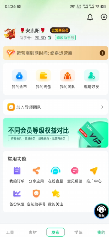 绿幕直播助手永久助手+使用教程，虚拟背景墙/AI机器人/多机位5000+条素材-3