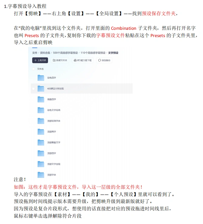 500+款爆款热门剪映高级感字幕预设附带导入及使用教程支持剪映8.0以上版本(图4)