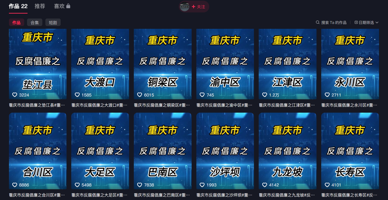 大案纪实解说项目新玩法教学，可过伙伴计划，多平台分发撸创作分成(图2)