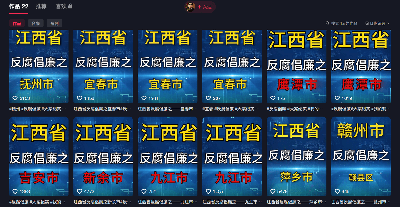大案纪实解说项目新玩法教学，可过伙伴计划，多平台分发撸创作分成(图3)