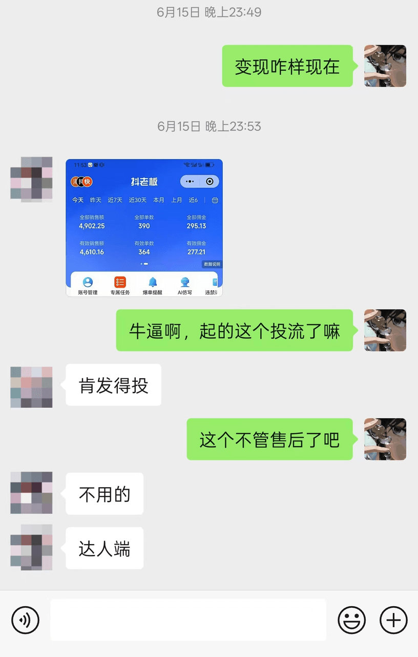 快手好物全站微投流挂车，正反馈变现极快且持久稳定的新流量入口玩法(图2)
