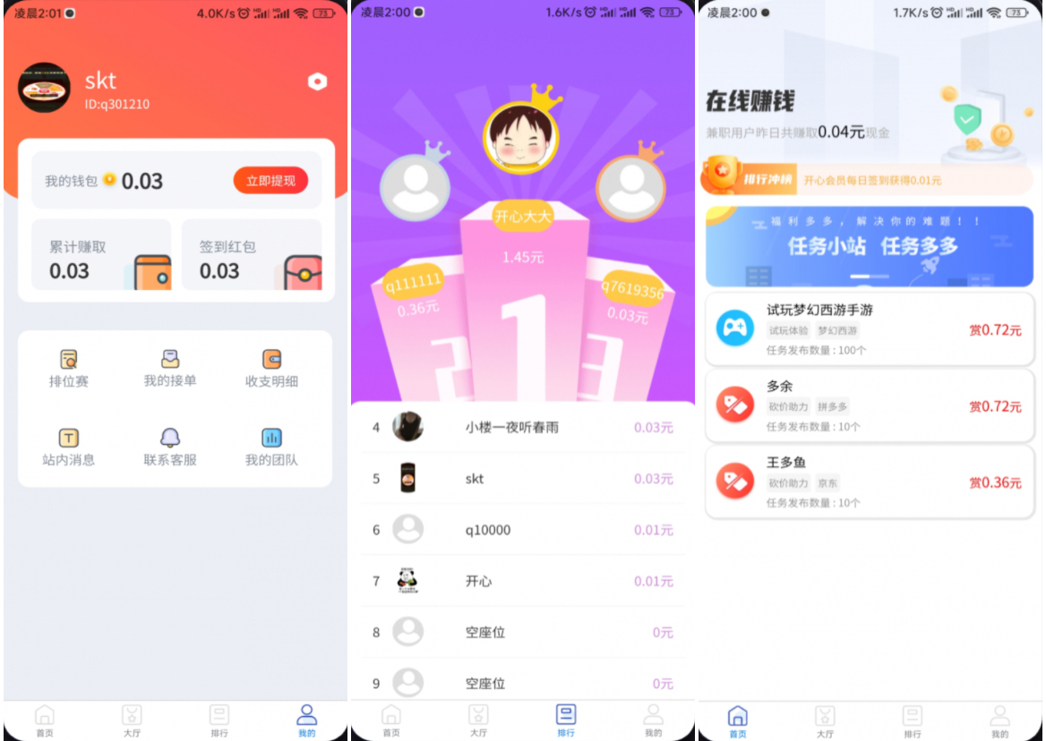  完整运营版任务悬赏系统源码/众人帮任务平台/VUE源码/支持对接API(图1)