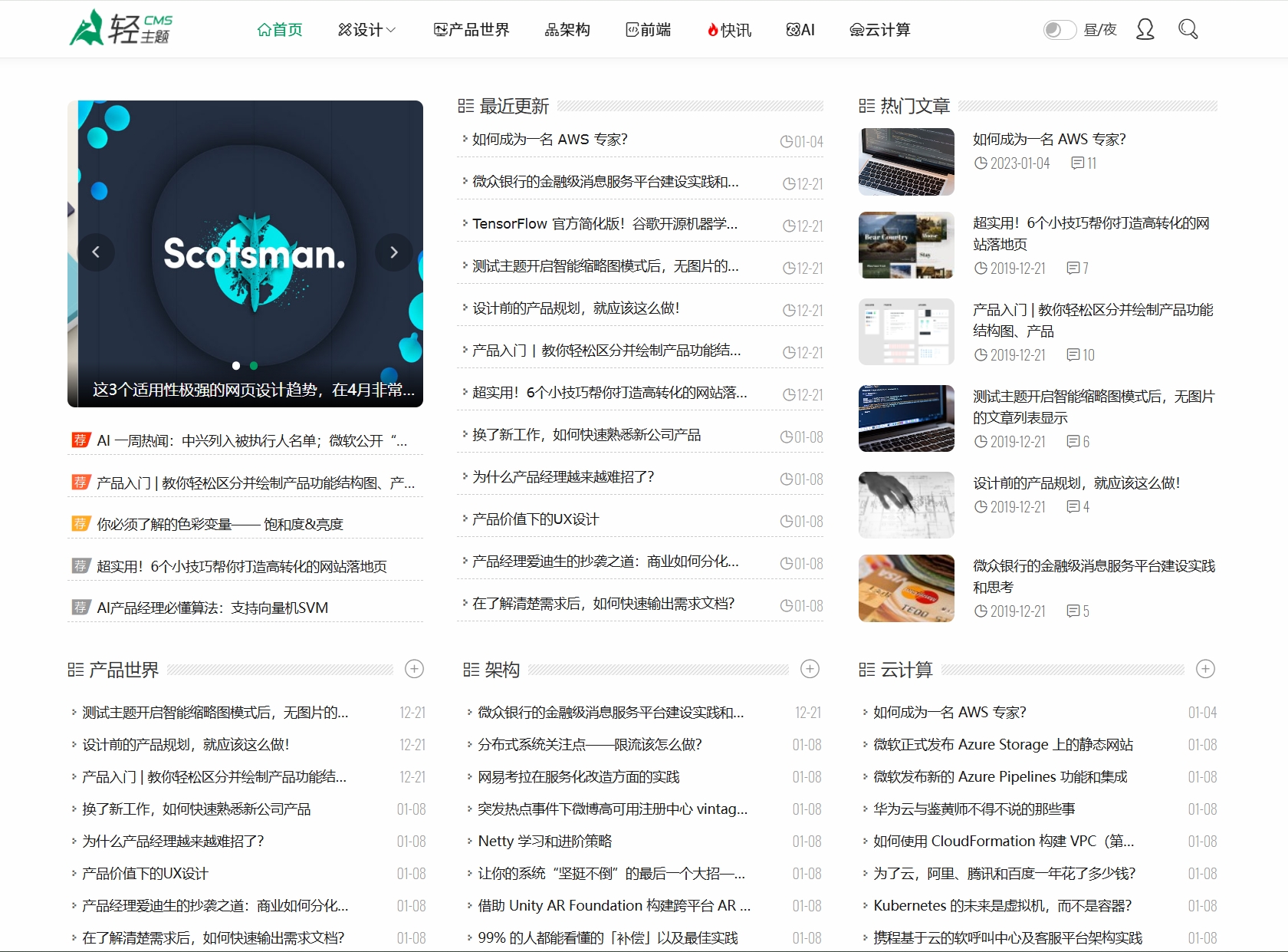 ZBlog响应式cms轻主题博客模板 利SEO排名新闻资讯知识类网站源码 .