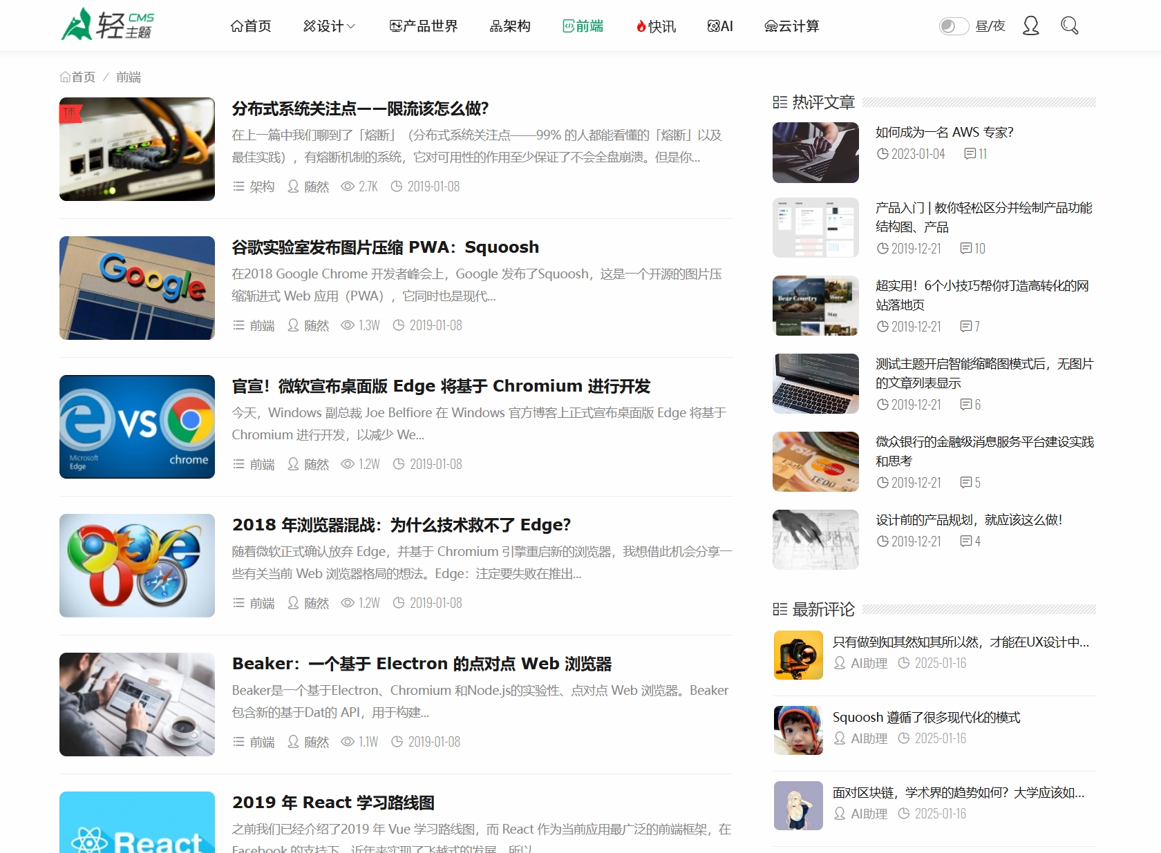 ZBlog响应式cms轻主题博客模板 利SEO排名新闻资讯知识类网站源码 .(图2)