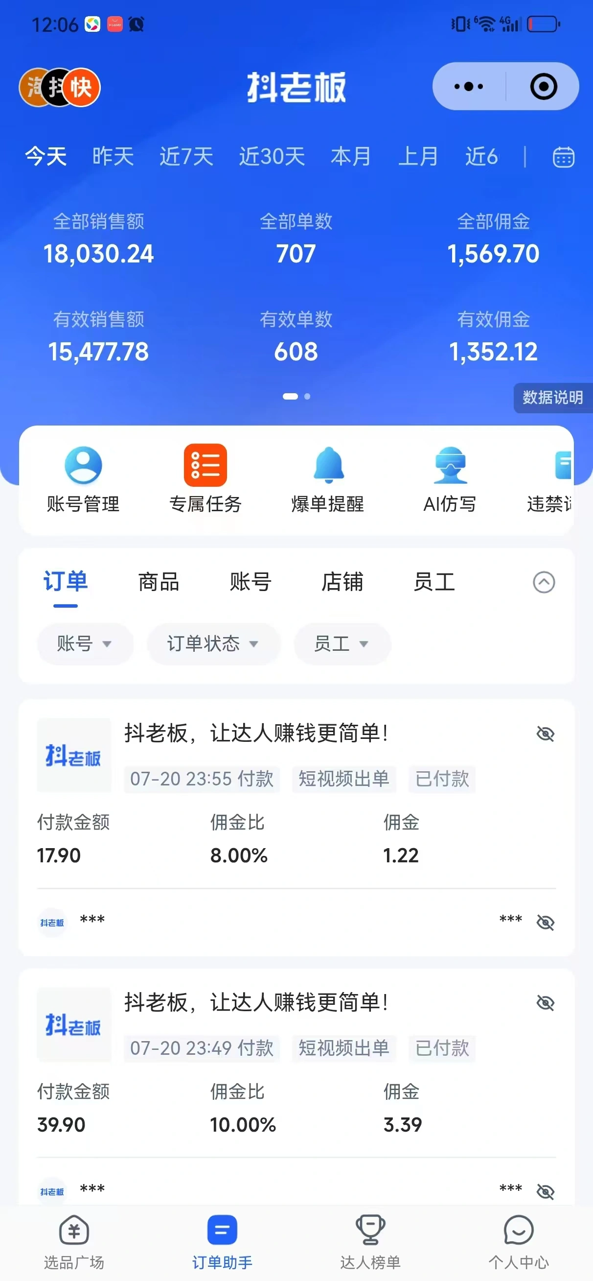 快手好物微投流挂车正反馈变现稳定的新流量入口(图2)