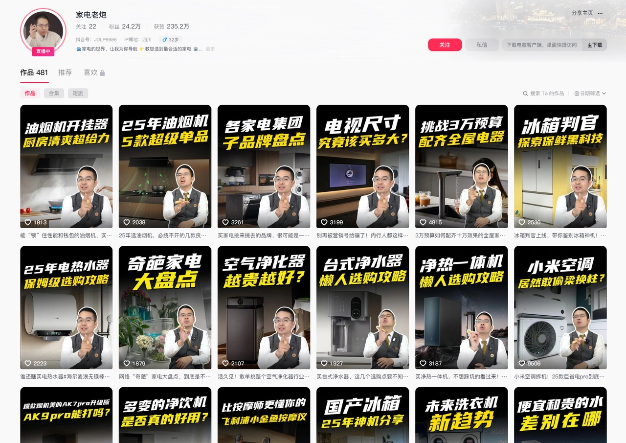 短视频获客捷径用AI帮你找对人找出问题(图2)