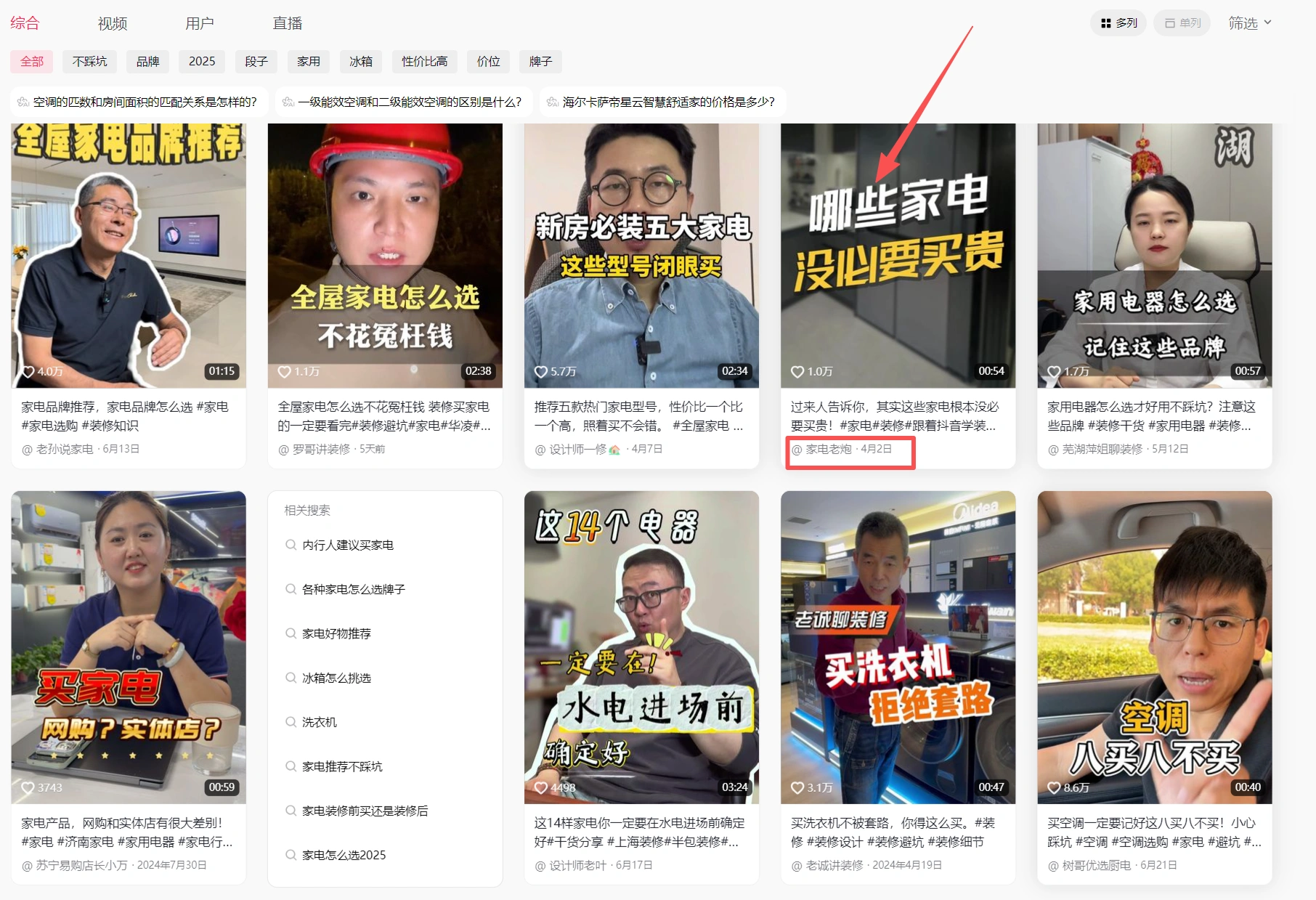 短视频获客捷径用AI帮你找对人找出问题(图3)