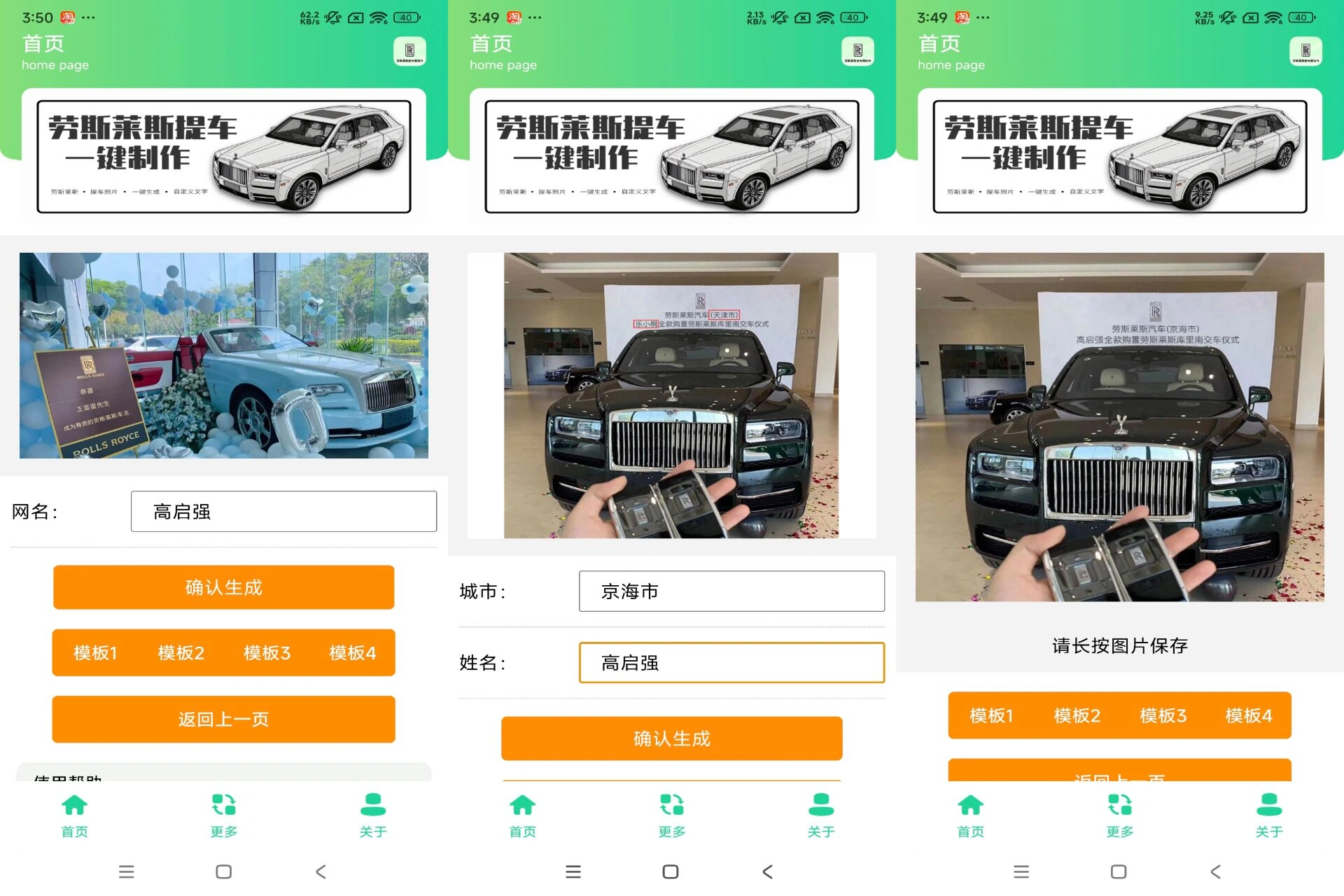 劳斯莱斯提车图制作恶搞朋友(图2)