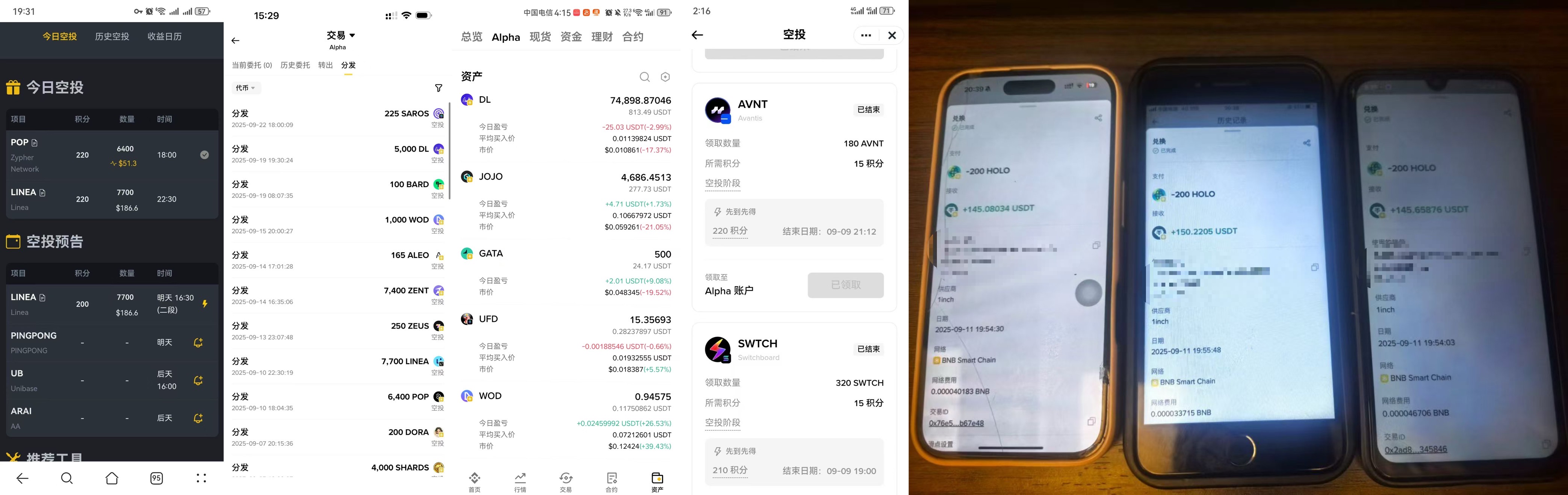币安毫秒级Alpha空投助手协议脚本+使用教程，一键矩阵定时预抢，单号单次三位数美金-3