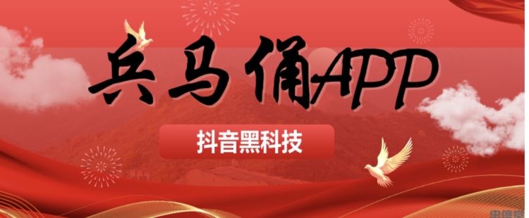 2025年创新业务高峰期，抖音 黑科技直播间兵马俑人气，支持快速挂载人气及观众增长(图5)