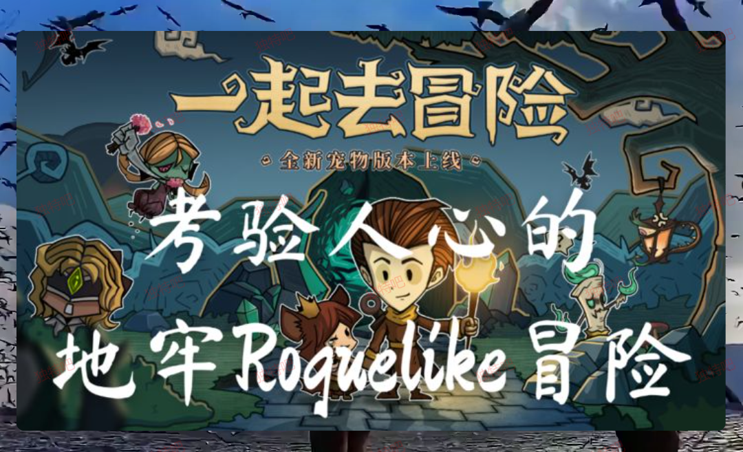 《贪婪洞窟》菜单版支持内购低调使用——地牢探险神作融合Roguelike元素，随机迷宫+烧脑策略+极致生存挑战，消磨时间根本停不下来！-1