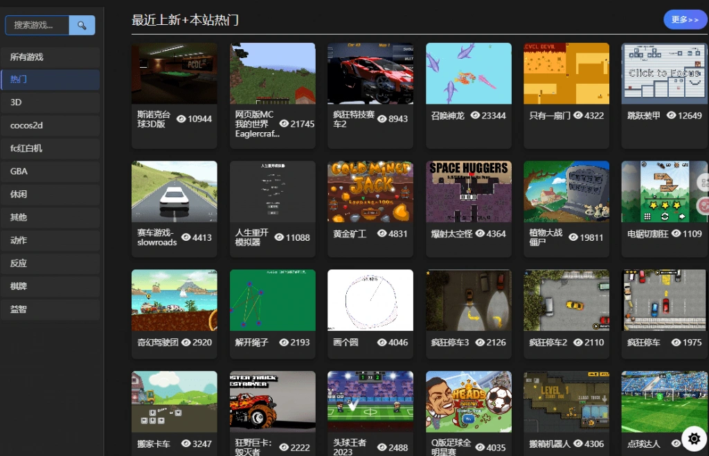 在线游戏网站现已收录2000+游戏不用下载就可以随便玩(图3)