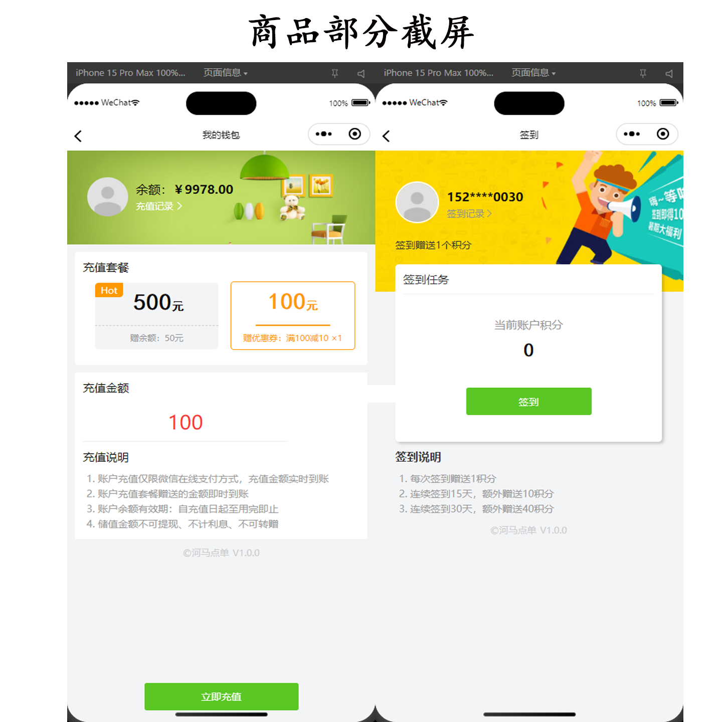 新扫码点餐外卖配送餐饮小程序系统源码 开源版(图6)