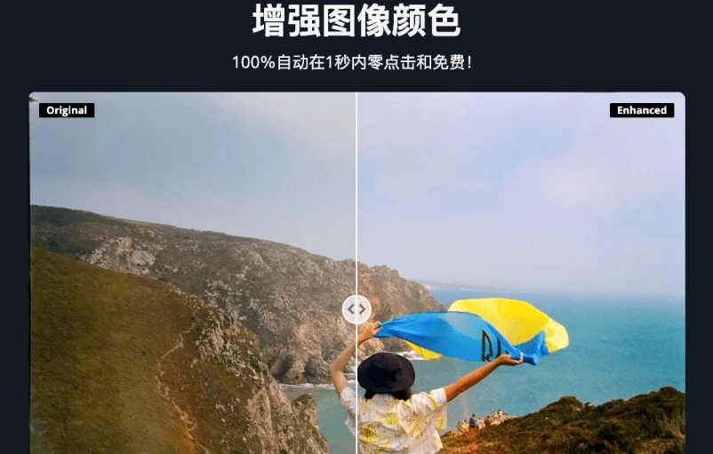 全能Ai图片编辑工具一键抠图变清晰上色(图3)