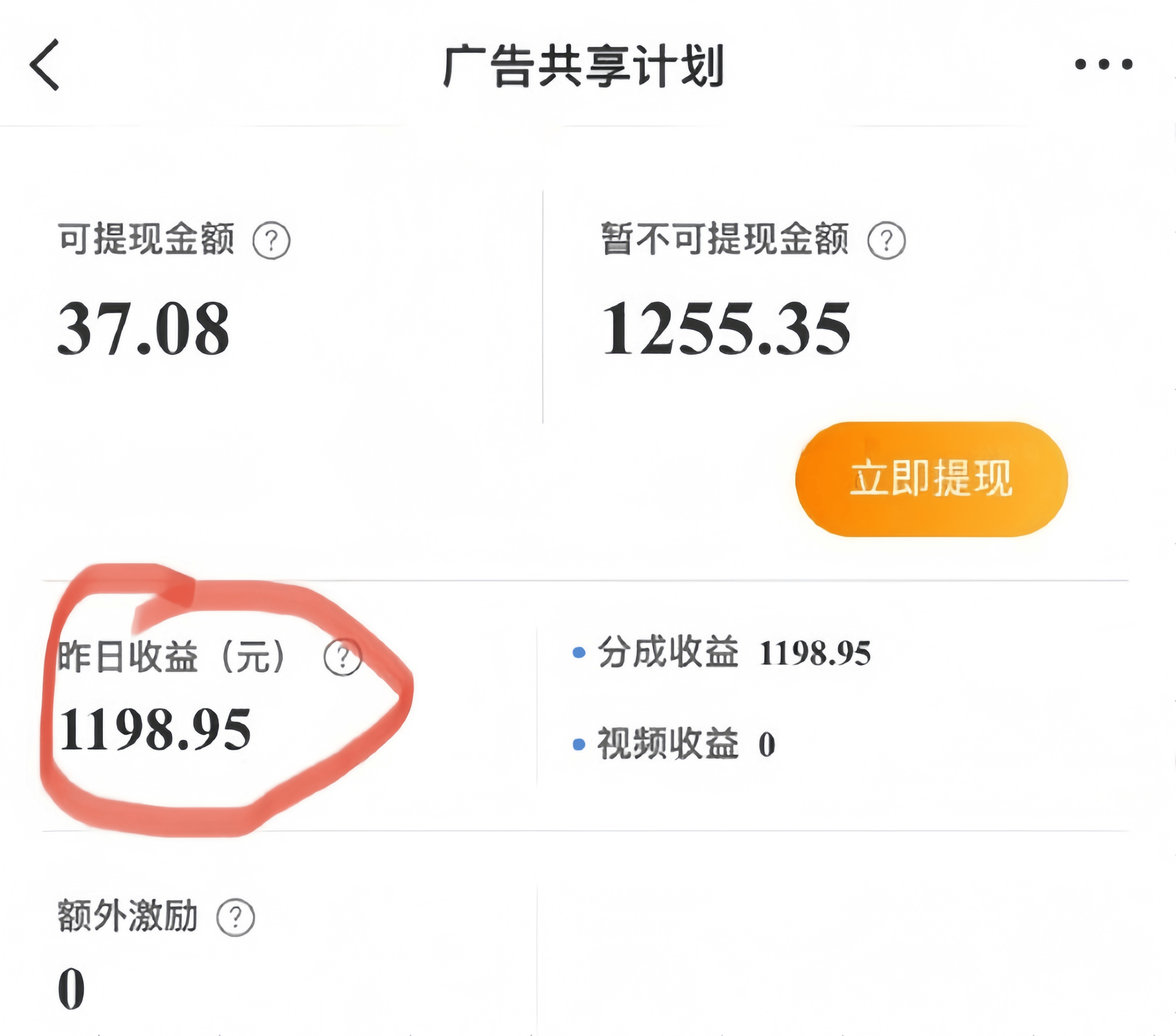 揭秘微博变现：1条100字微博，流量变现1198元！