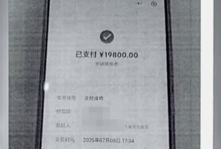 71人团伙，4个月骗2000万，玄学大师收割3000人-5